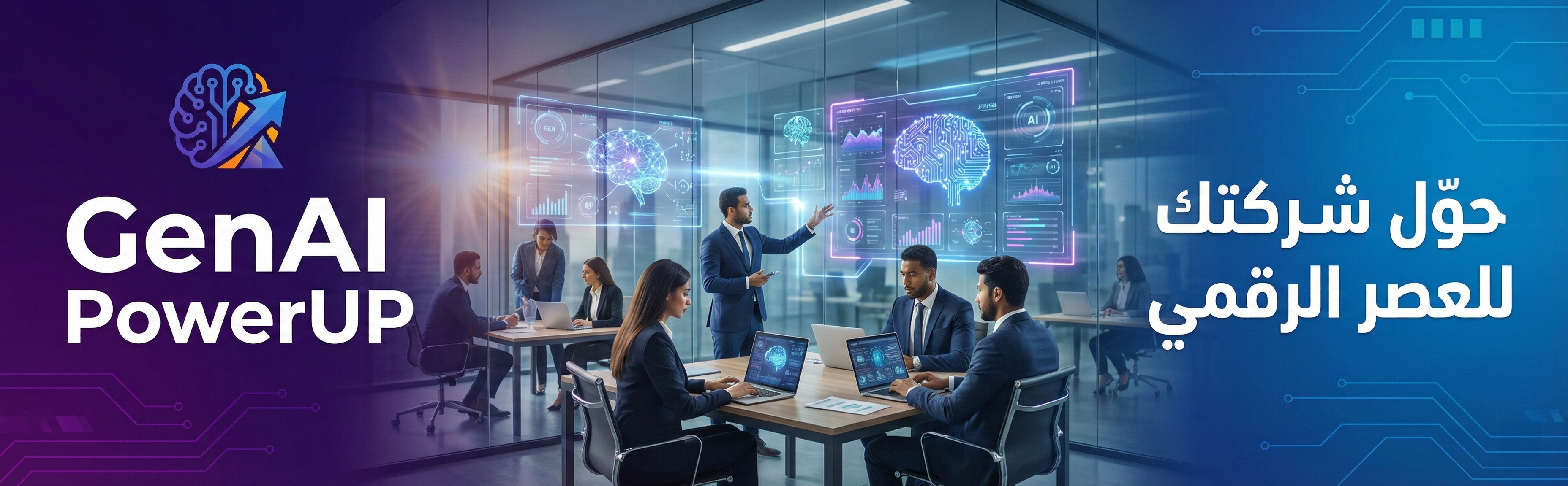 GenAI PowerUP Banner